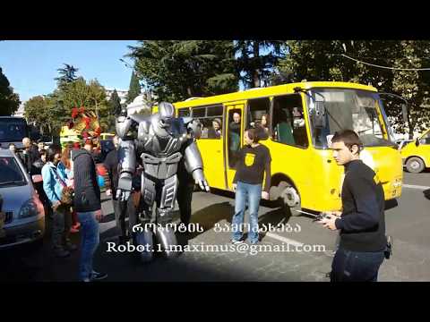 Robot MAXIMUS                  რობოტი მაქსიმუსი